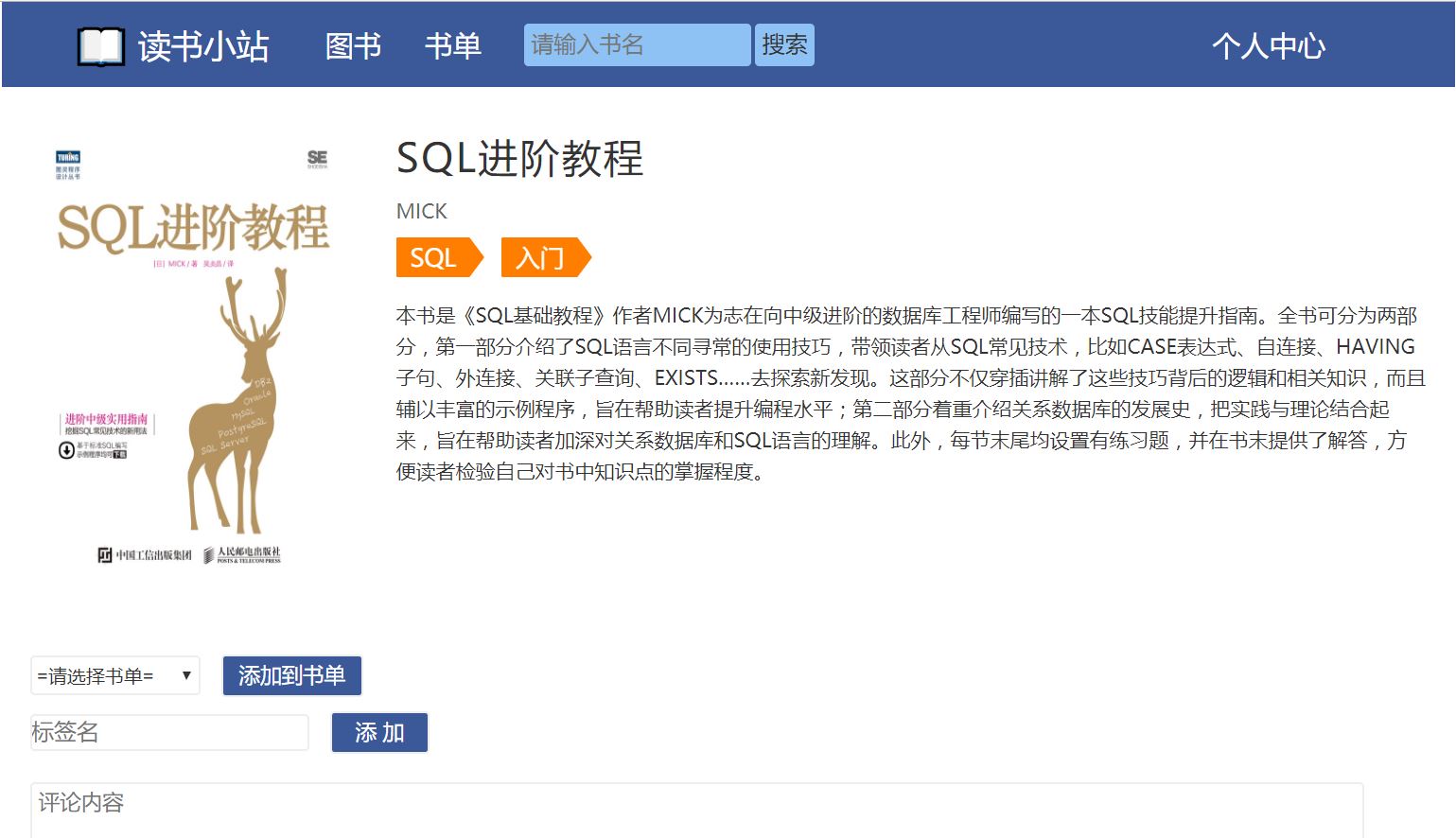GitHub - yoyawei/BookStation: 读书小站
