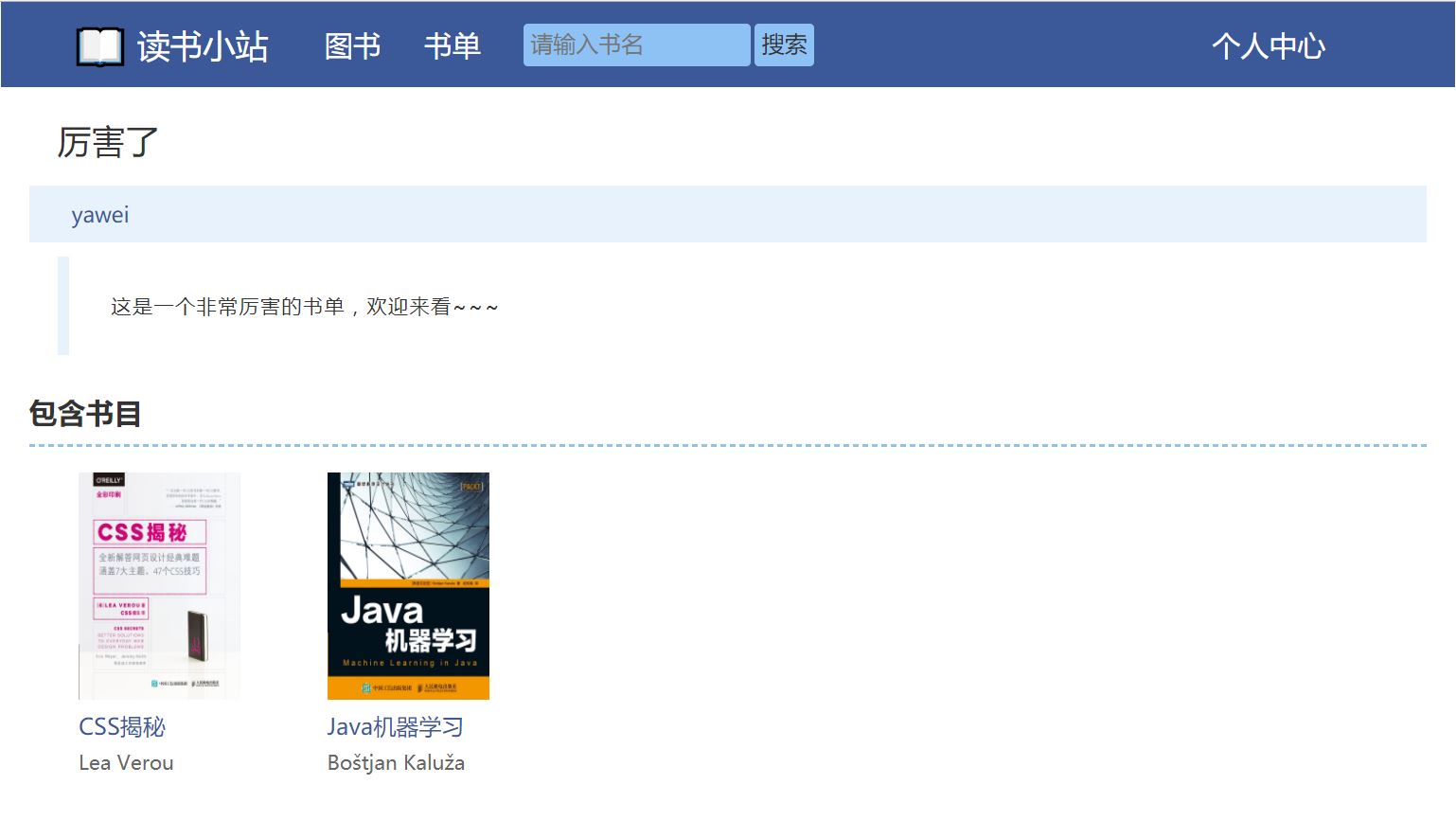 GitHub - yoyawei/BookStation: 读书小站