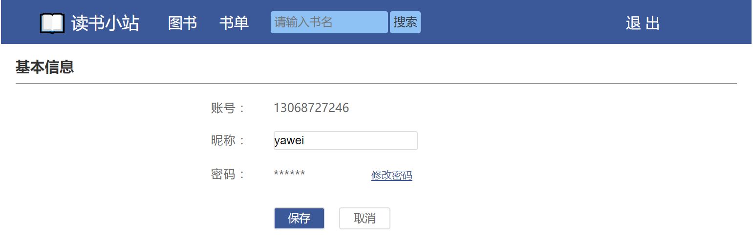 GitHub - yoyawei/BookStation: 读书小站