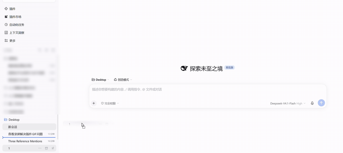 完整闭环:引用 chip 在输入框里,打完正文发送,消息头显示引用会话 · 1
