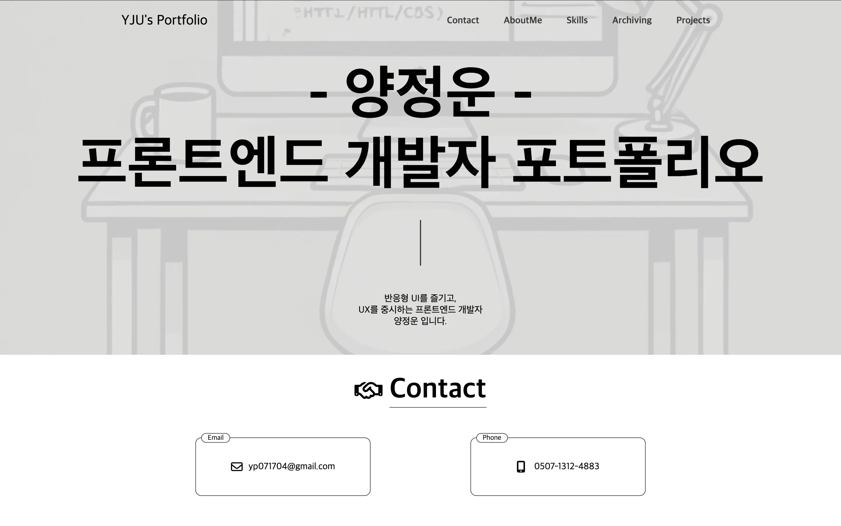 yju-portfolio 이미지 1