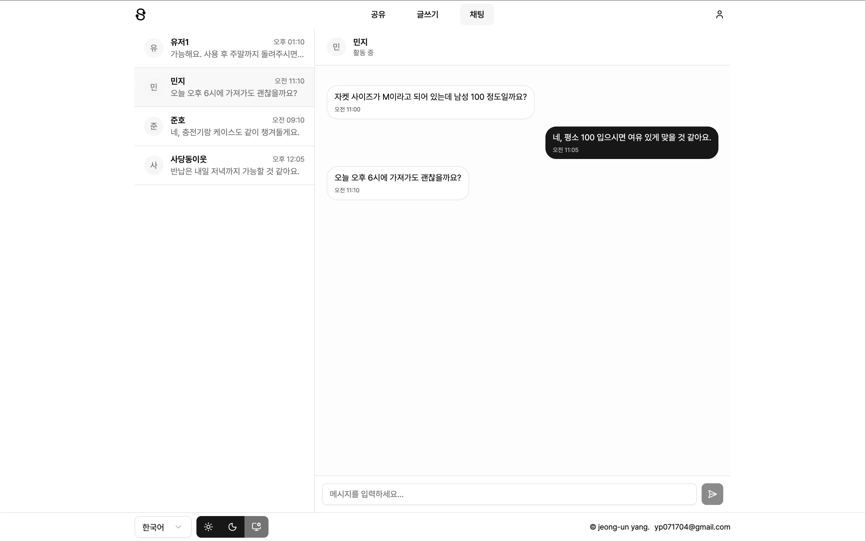 Shathing 이미지 4