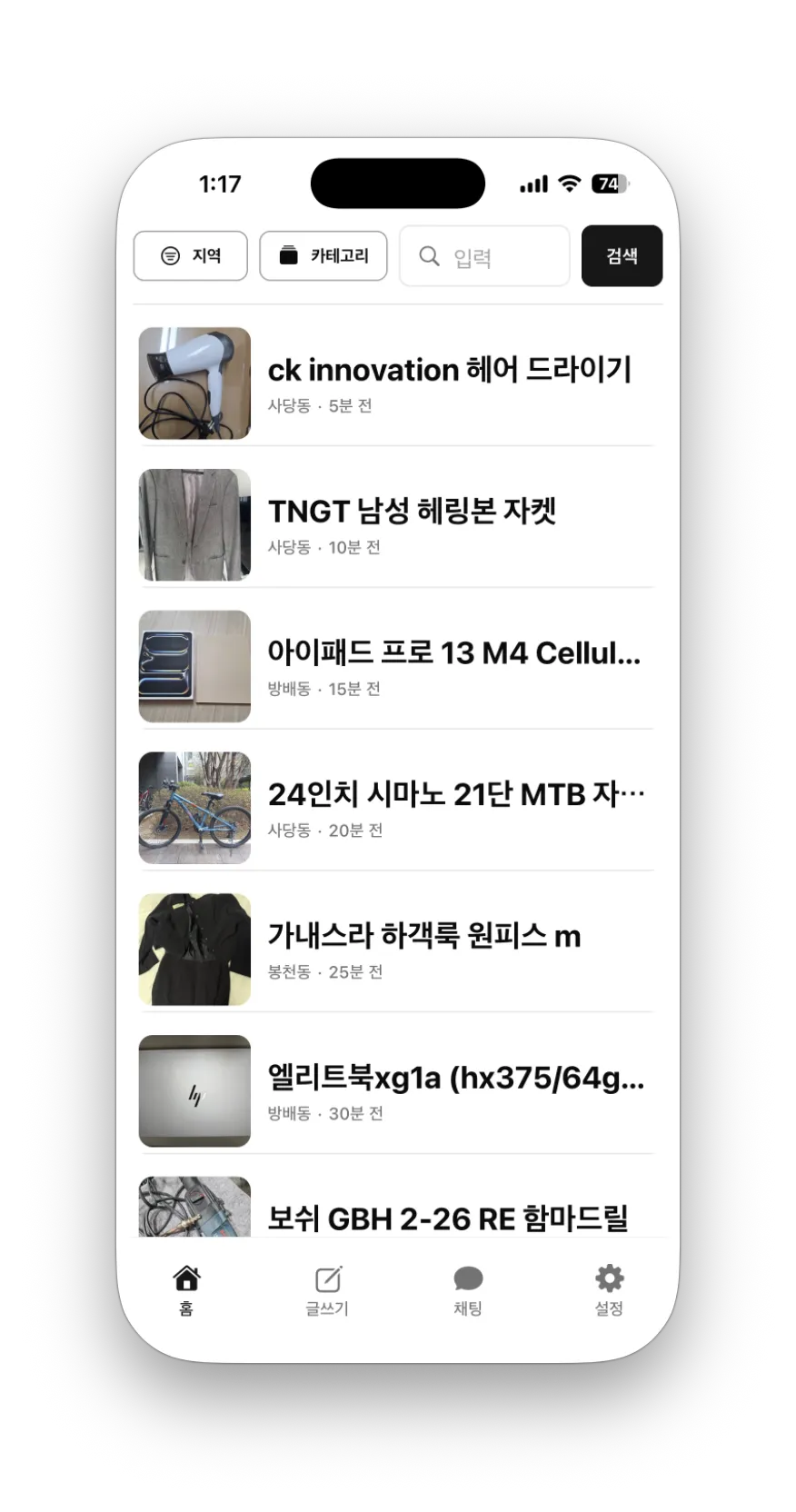 Shathing 이미지 5