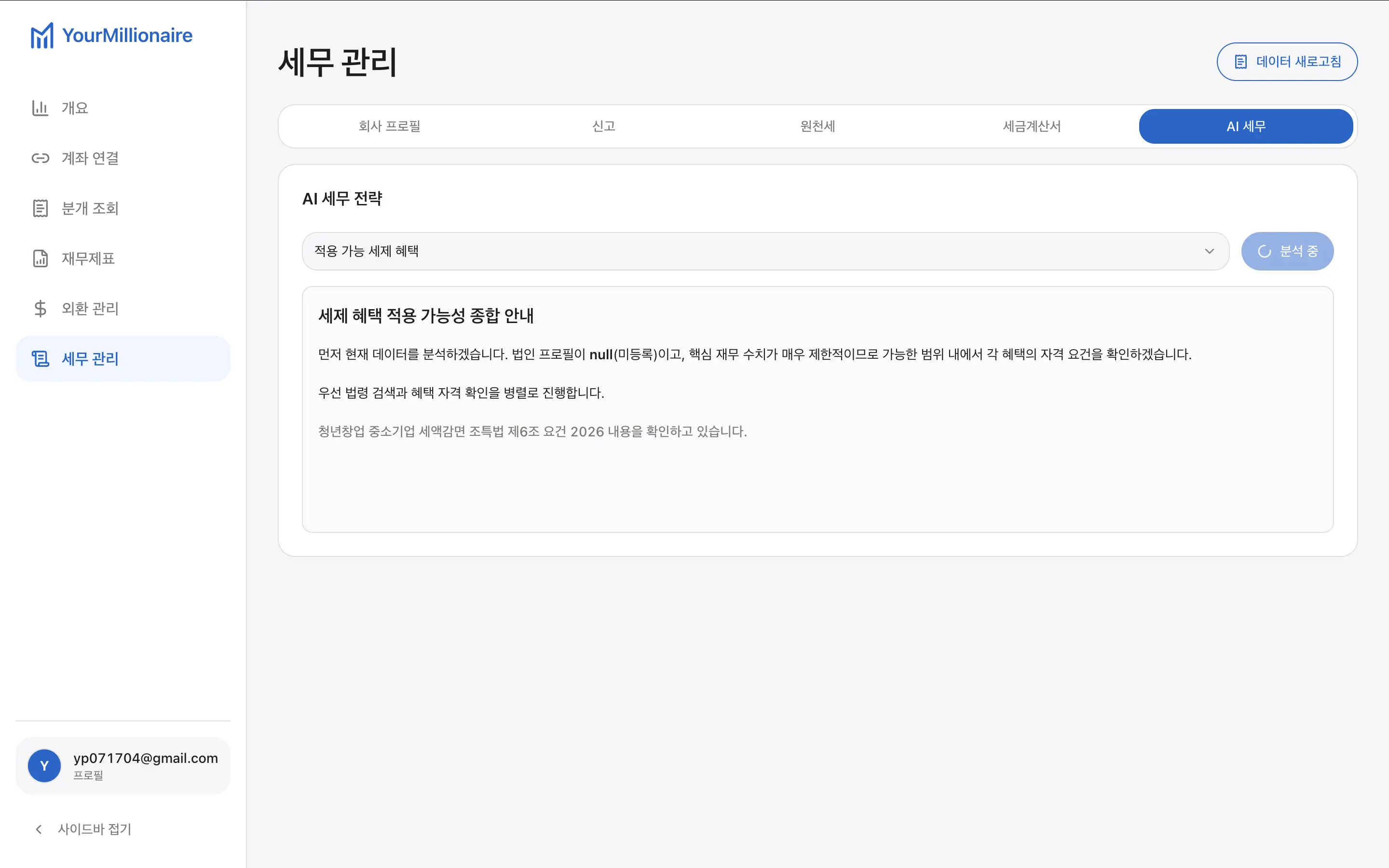 YourMillionaire 이미지 6