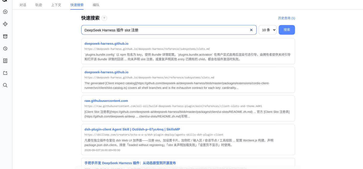 快速搜索视图与结果列表