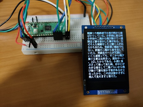lcdtest-DrawString.jpg