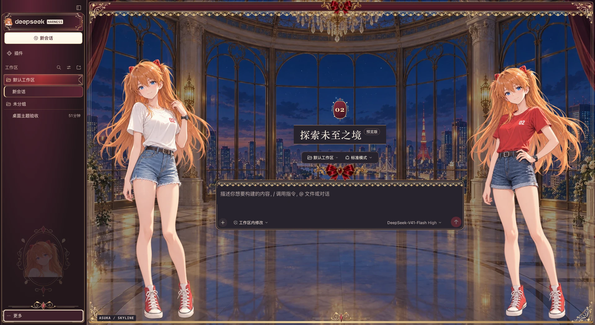 深色