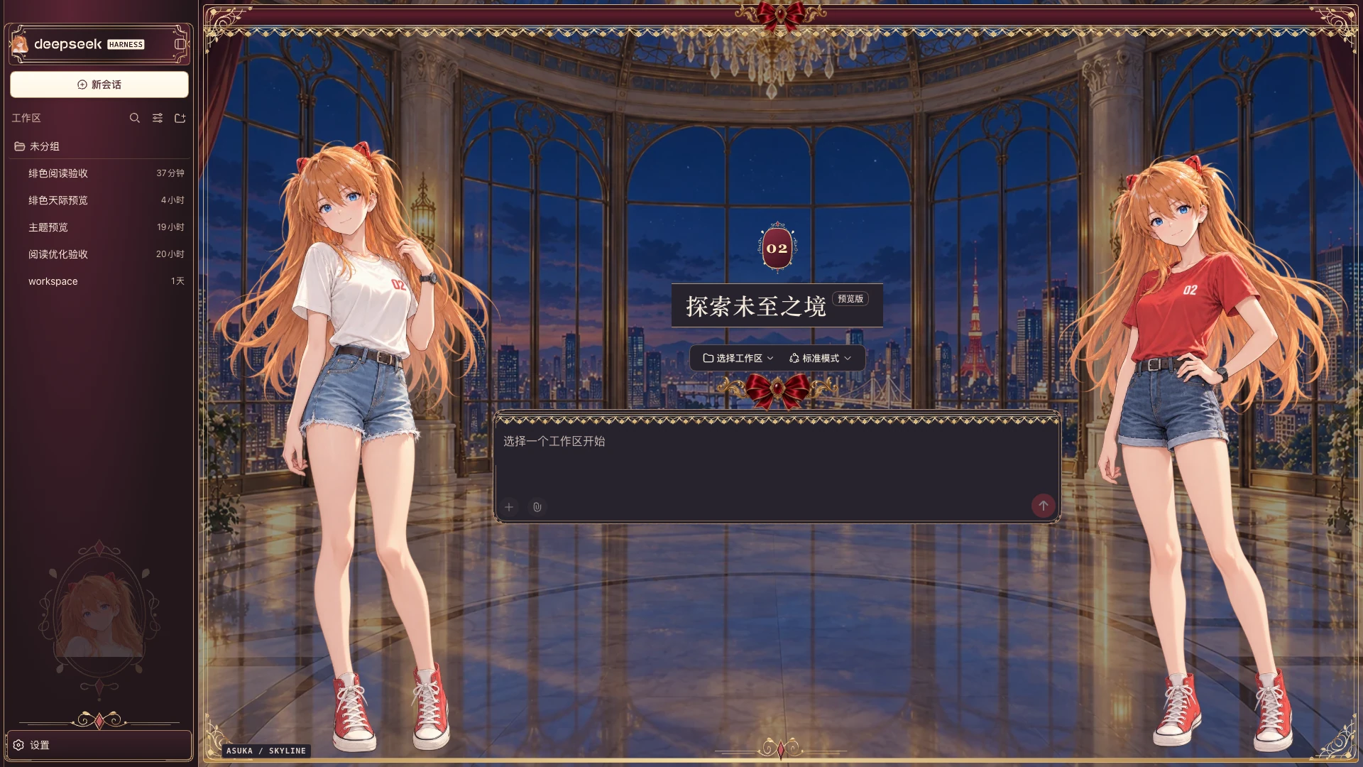 深色界面