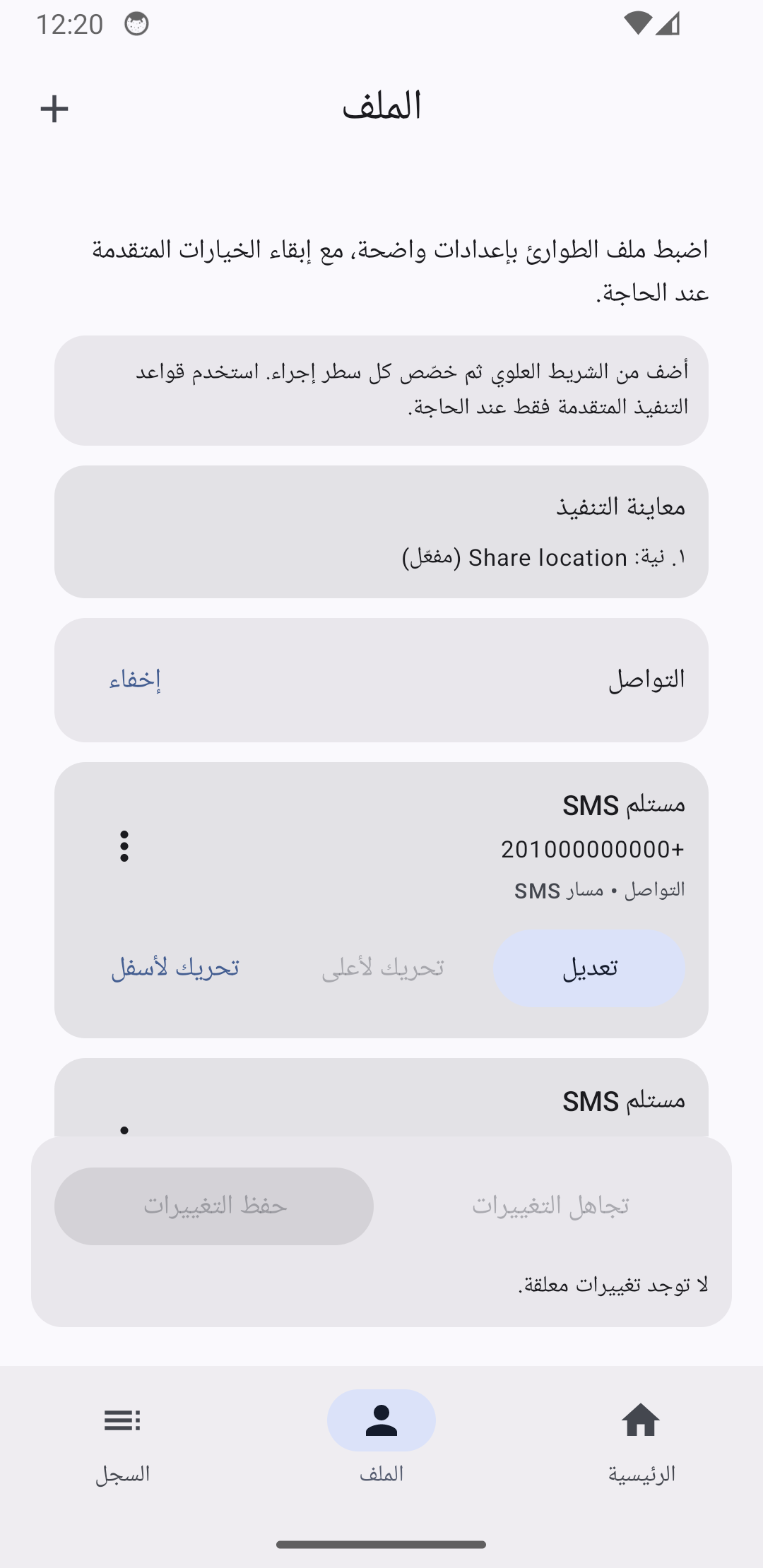 Profile (AR)