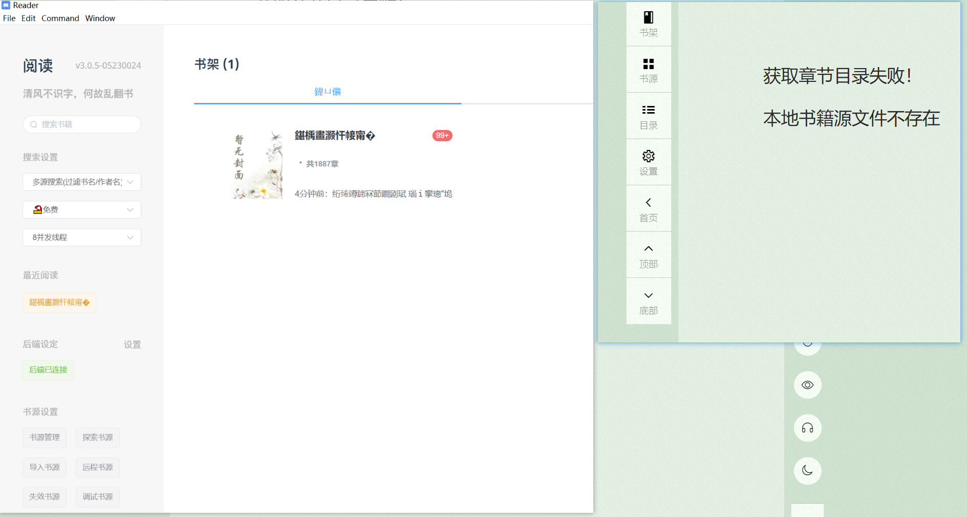 3.0.3更新3.0.5，乱码 · Issue #386 · hectorqin/reader · GitHub