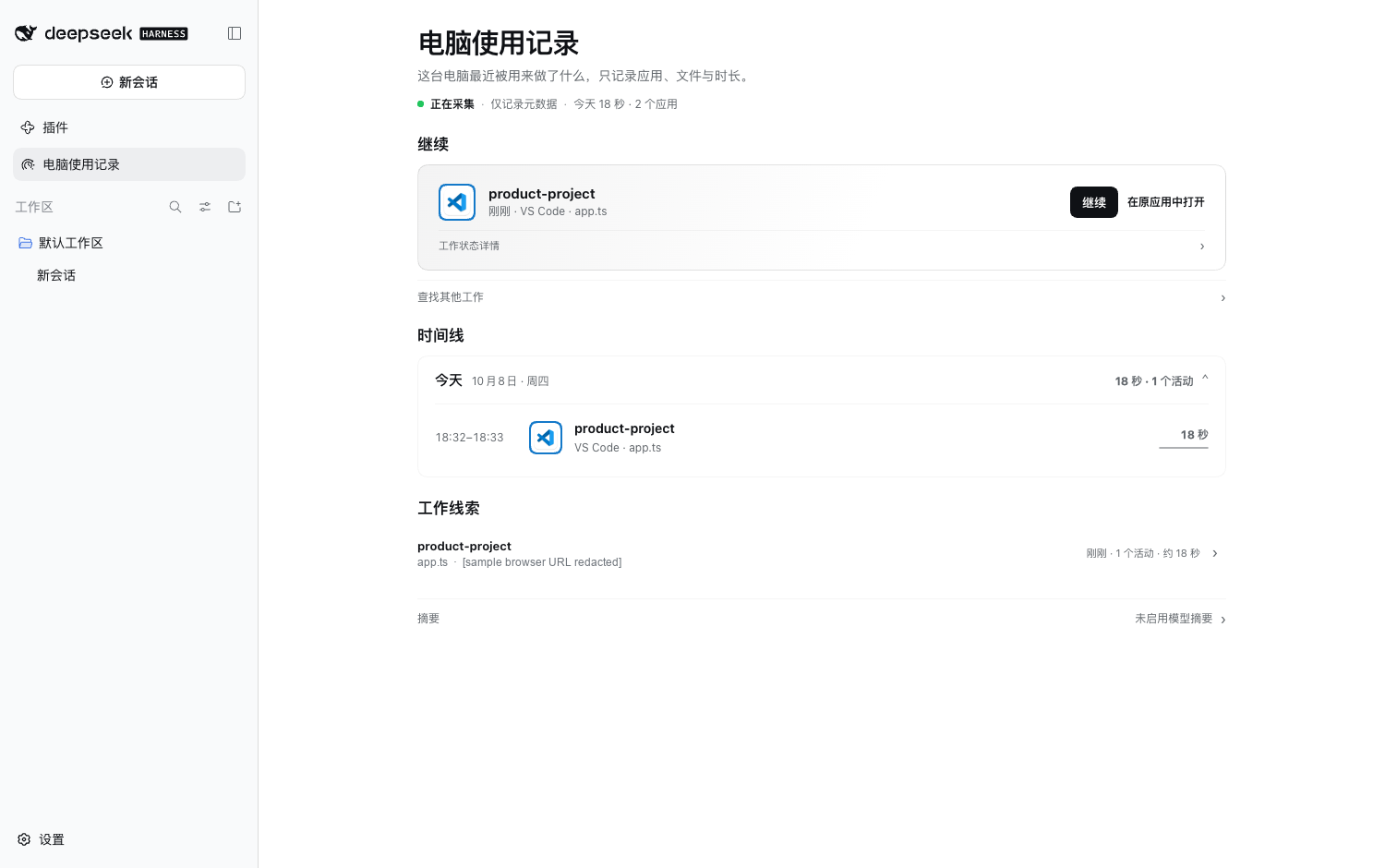 DSH 中的 Computer History 时间线