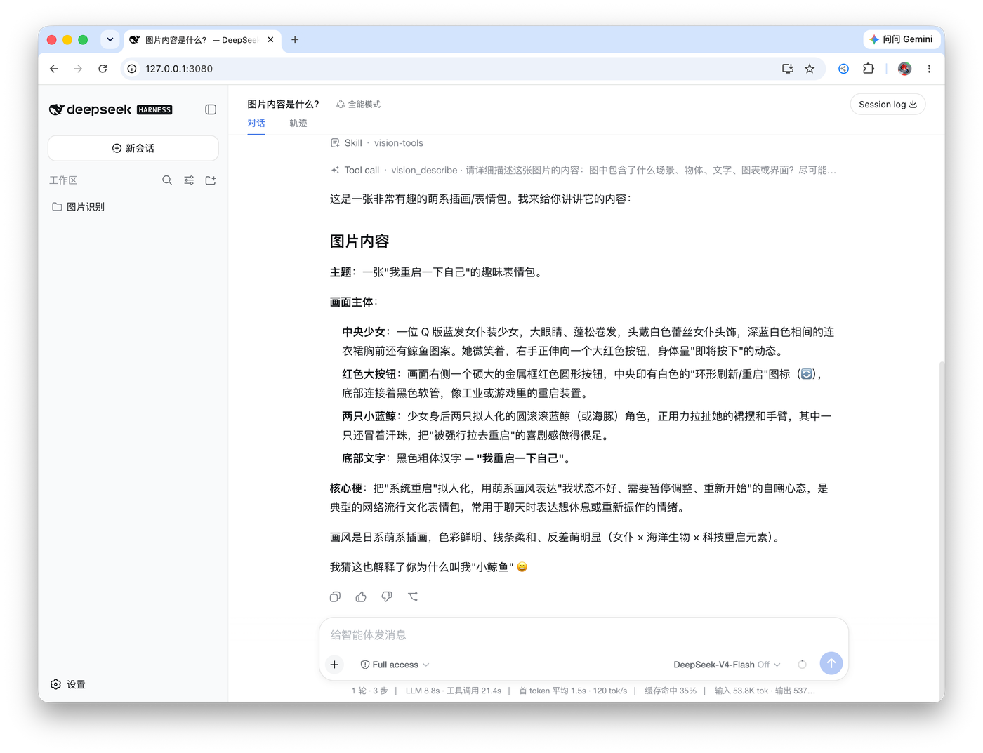 dsh-vision-router screenshot 3