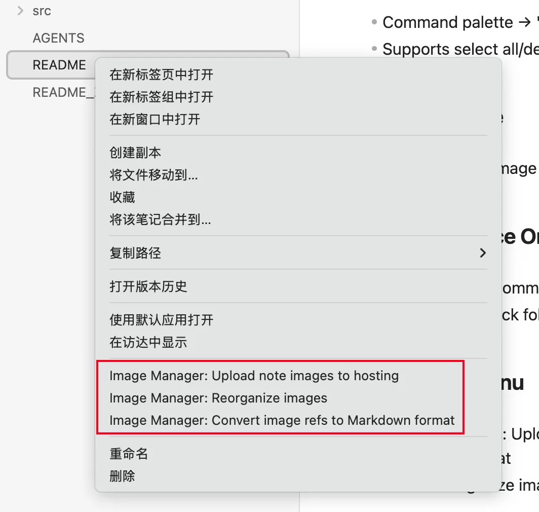 使用-右键菜单栏-en.png