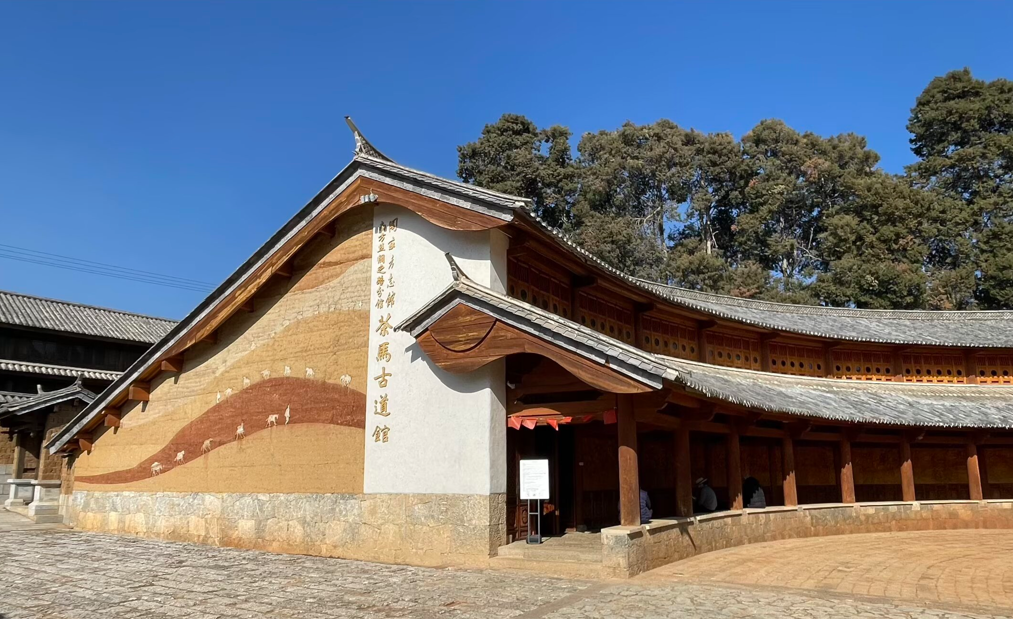 茶马古道博物馆