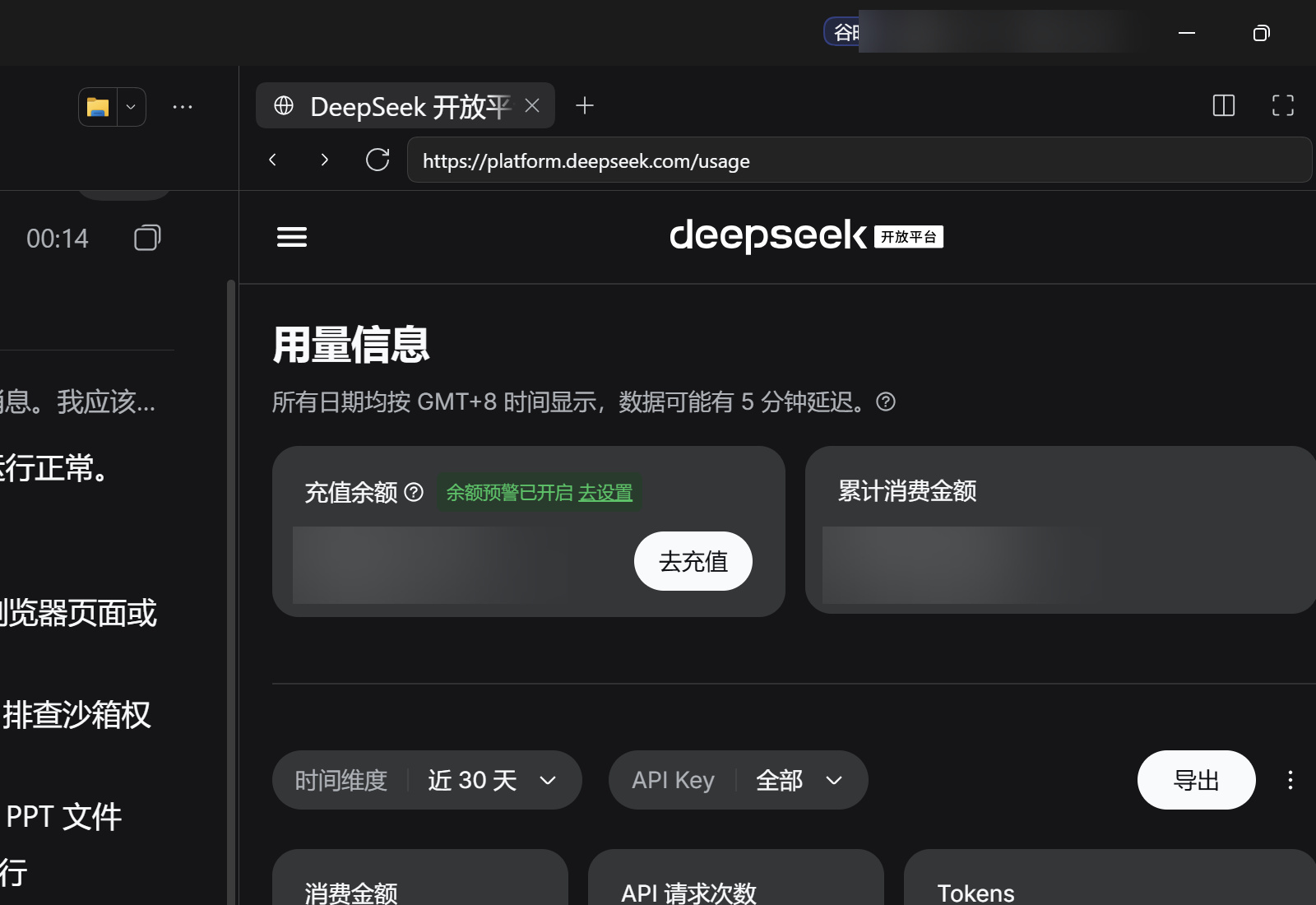 dsh-session-cost 截图 2