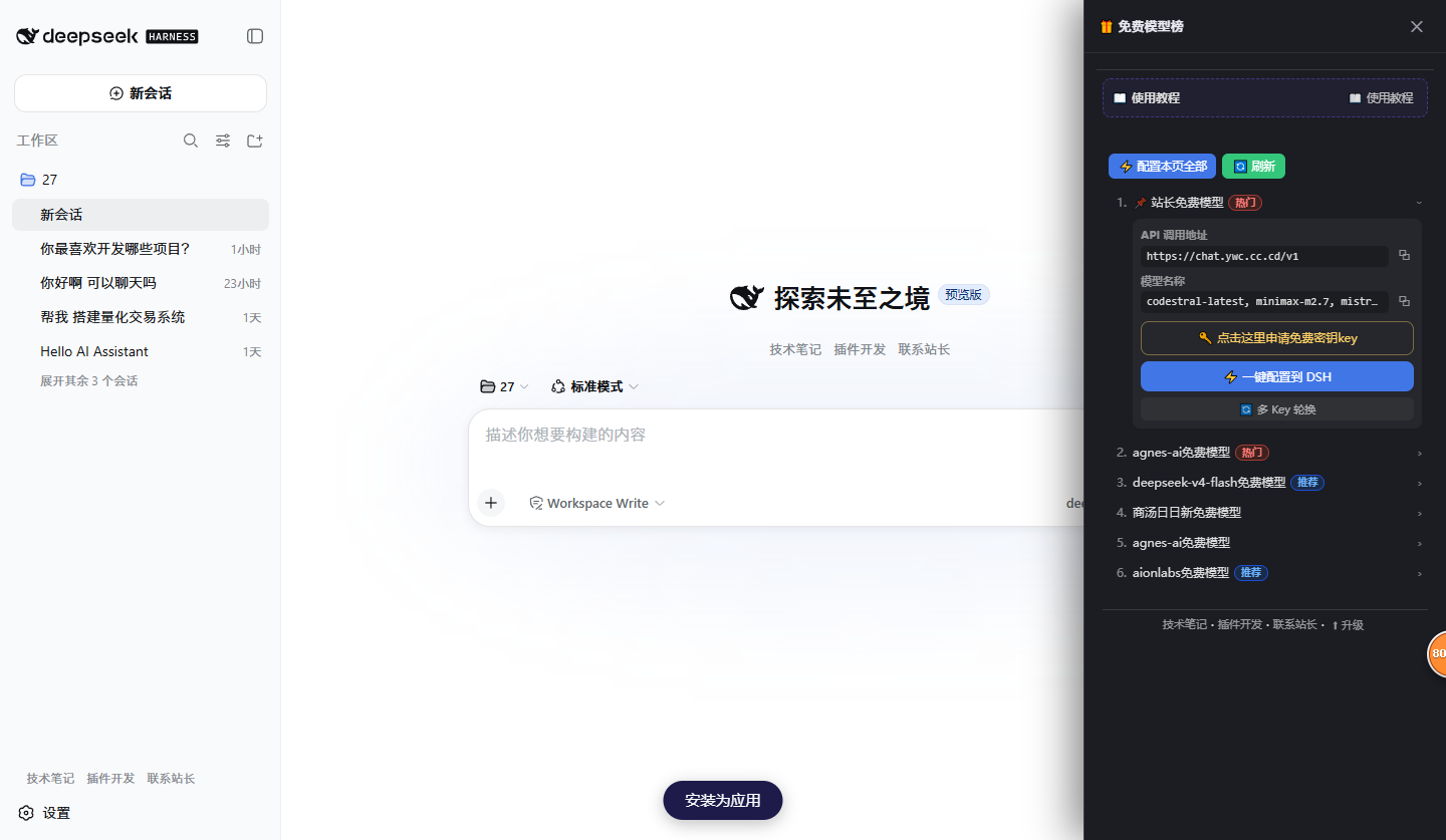 Скриншот dsh-free-models-hub 1