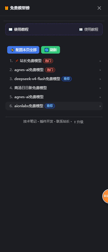 Скриншот dsh-free-models-hub 2