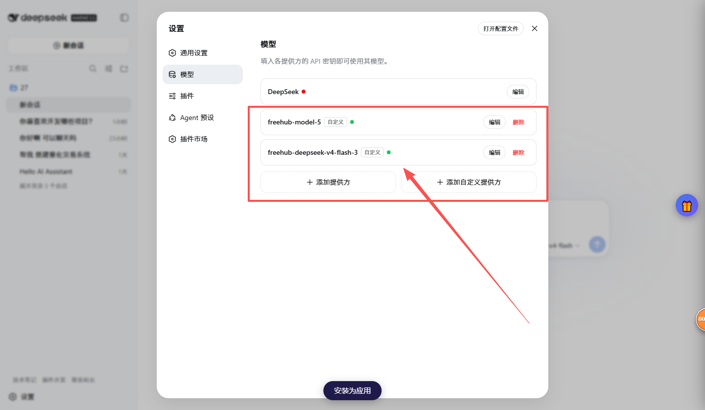 Скриншот dsh-free-models-hub 4