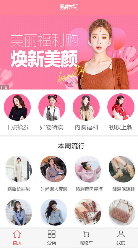 GitHub - yuseeyou/mymall: vue开发的商城