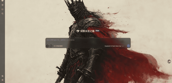 Knight in a red cloak 在 DSH 中的效果