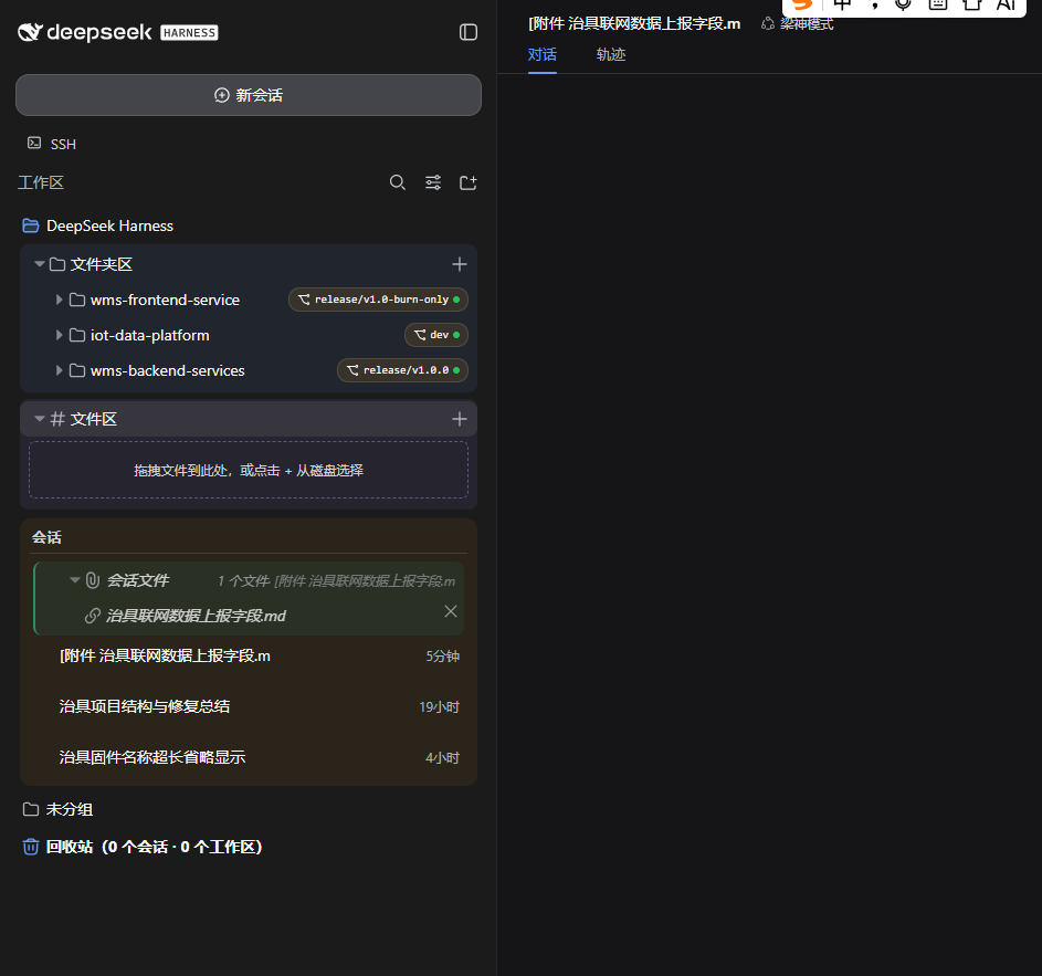 工作区侧边栏 Git 面板