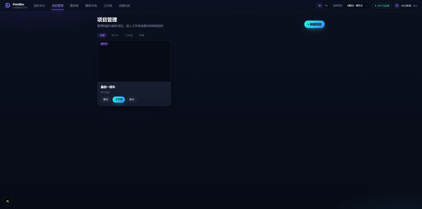 프로젝트를 상태별로 관리하고 작업 화면으로 진입하는 프로젝트 관리 화면입니다.