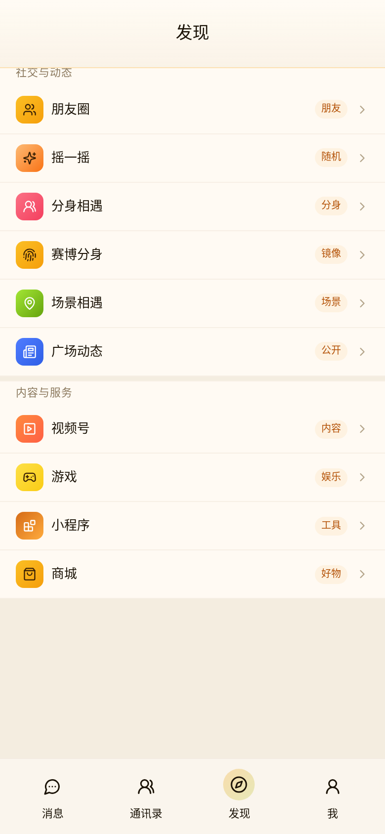 发现截图
