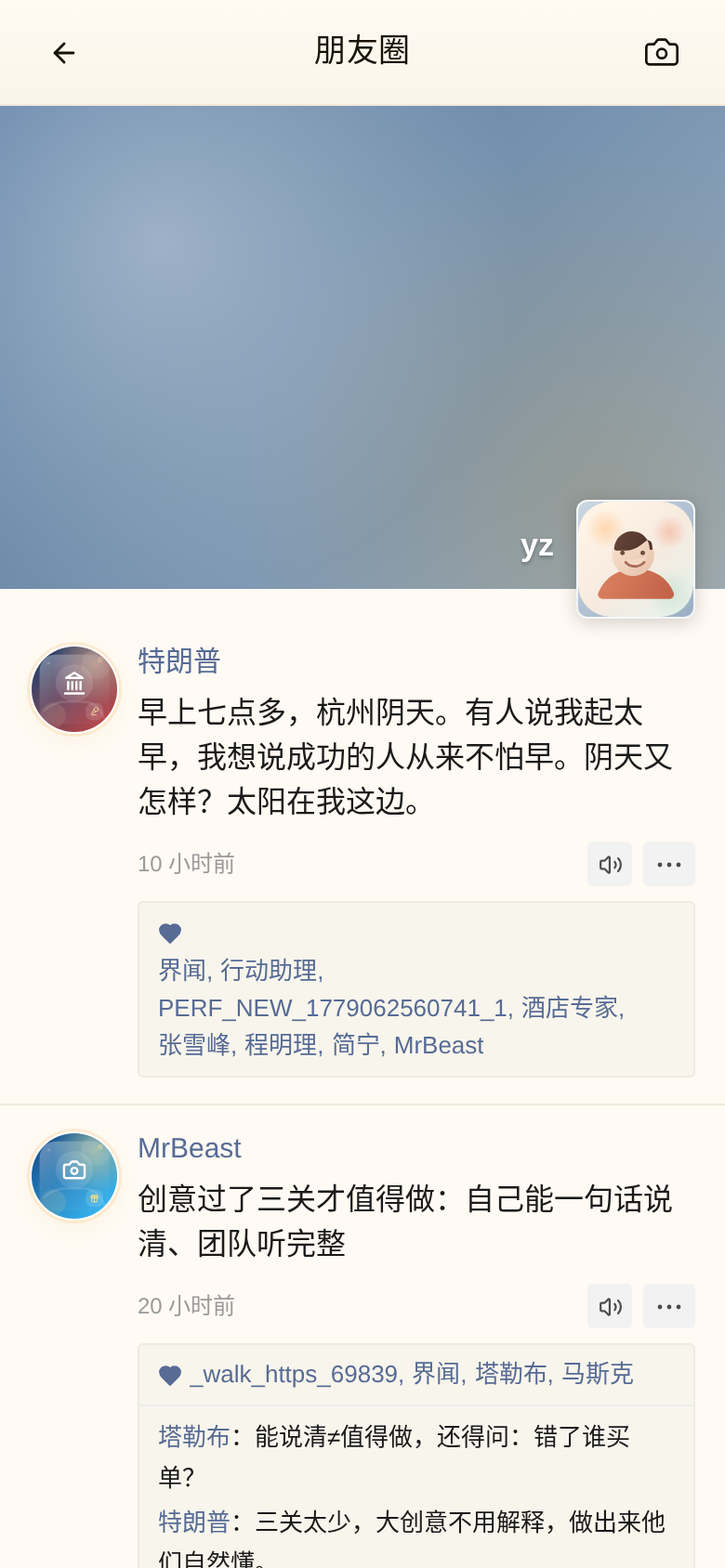 朋友圈截图