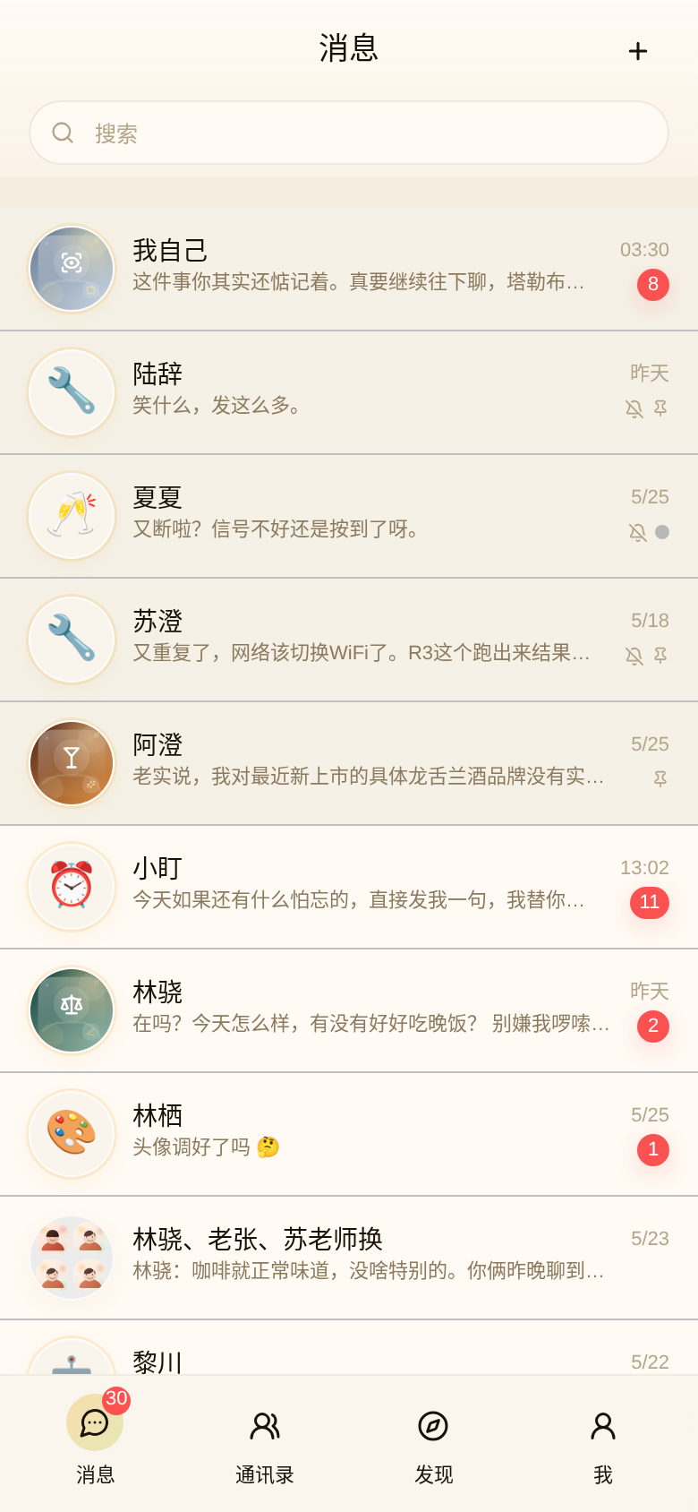 世界入口截图