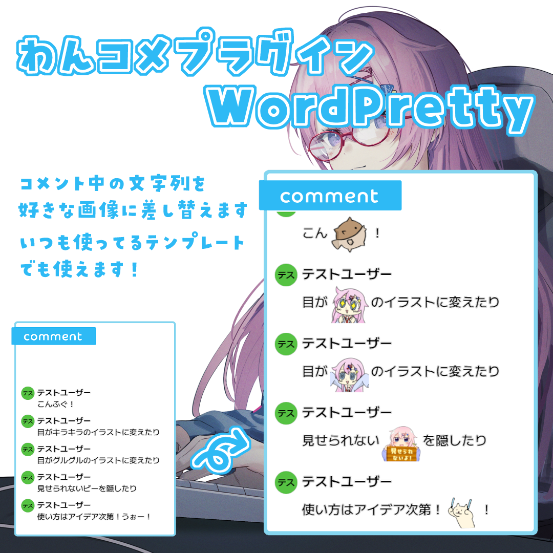 wordpretty