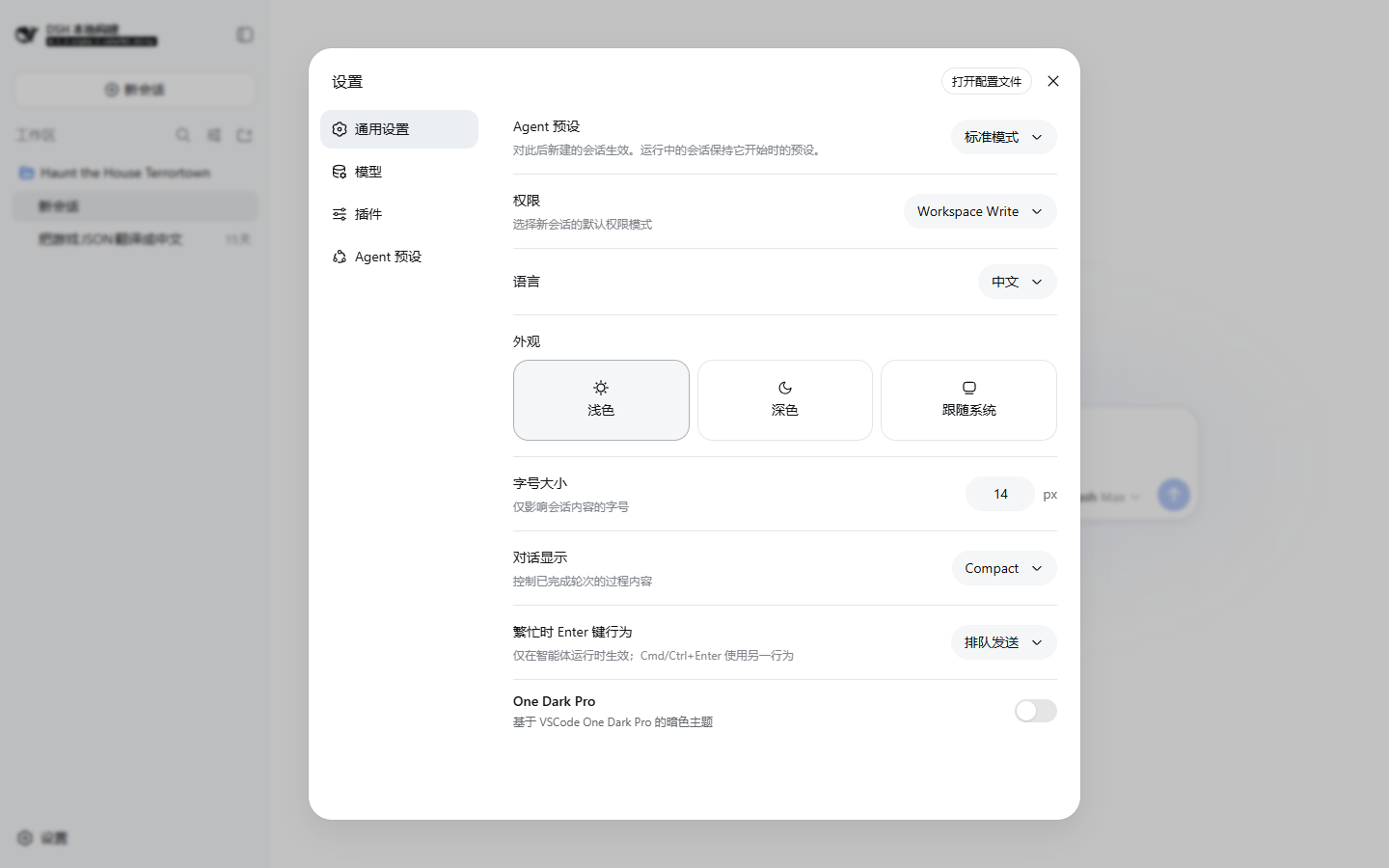 One Dark Pro toggle off