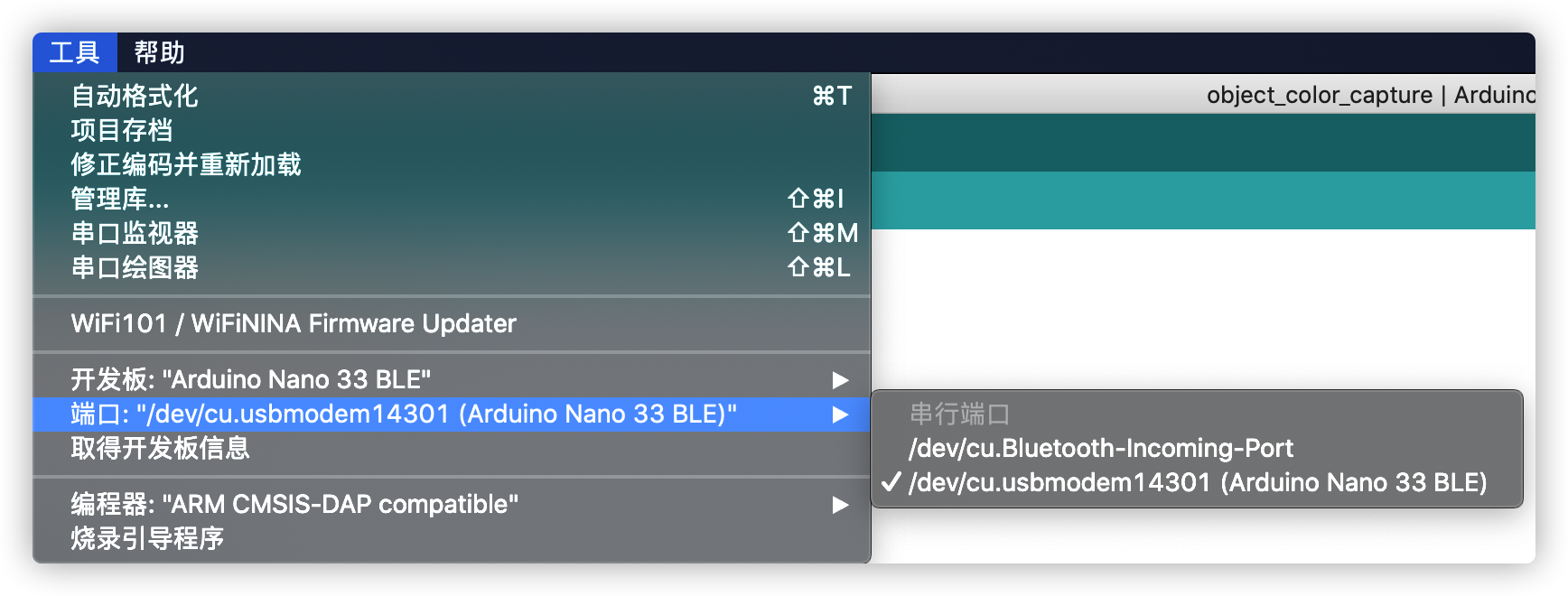 select-serial-port