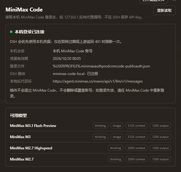 DSH MiniMax Code settings
