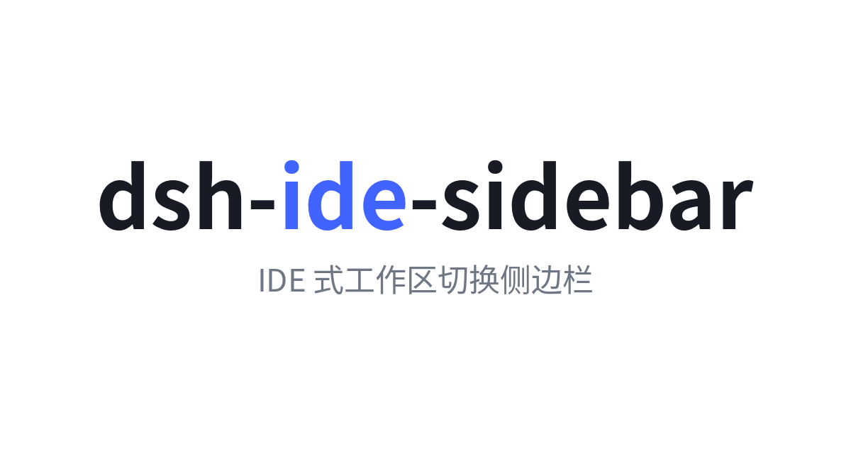 dsh-ide-sidebar