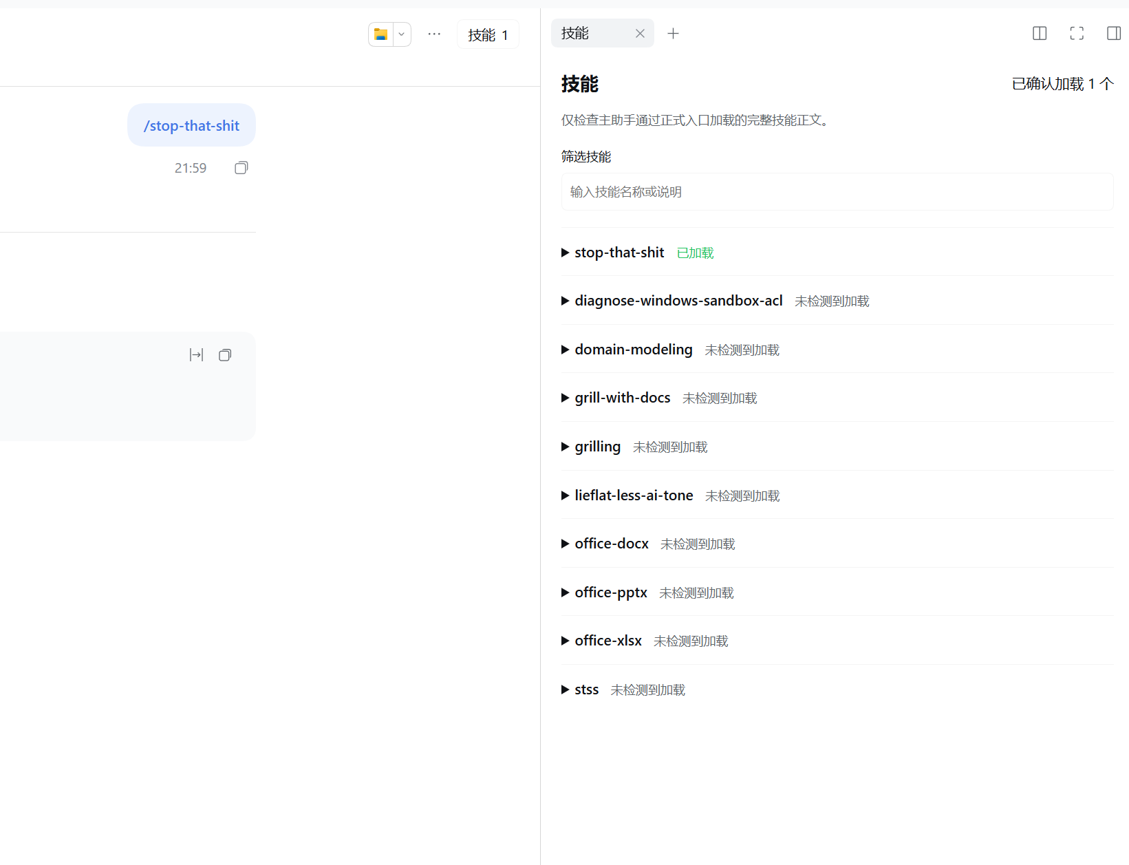 Скриншот dsh-skill-status 1