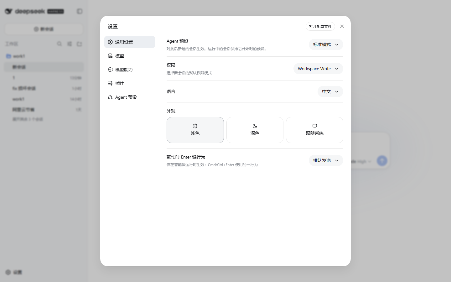 Settings entry