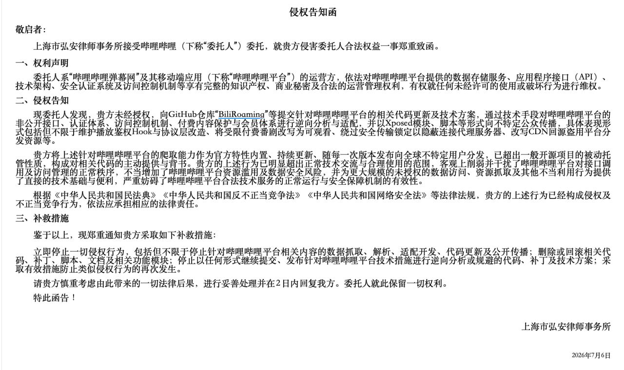 律师函