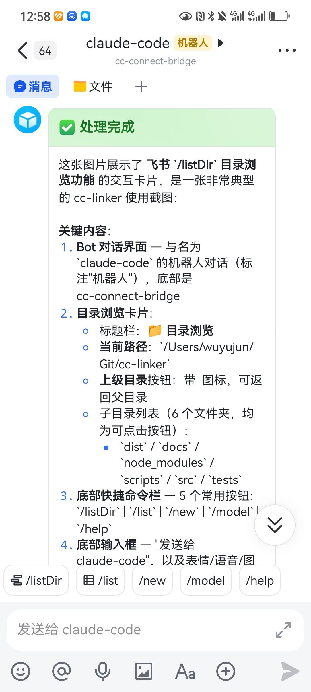 图片消息分析