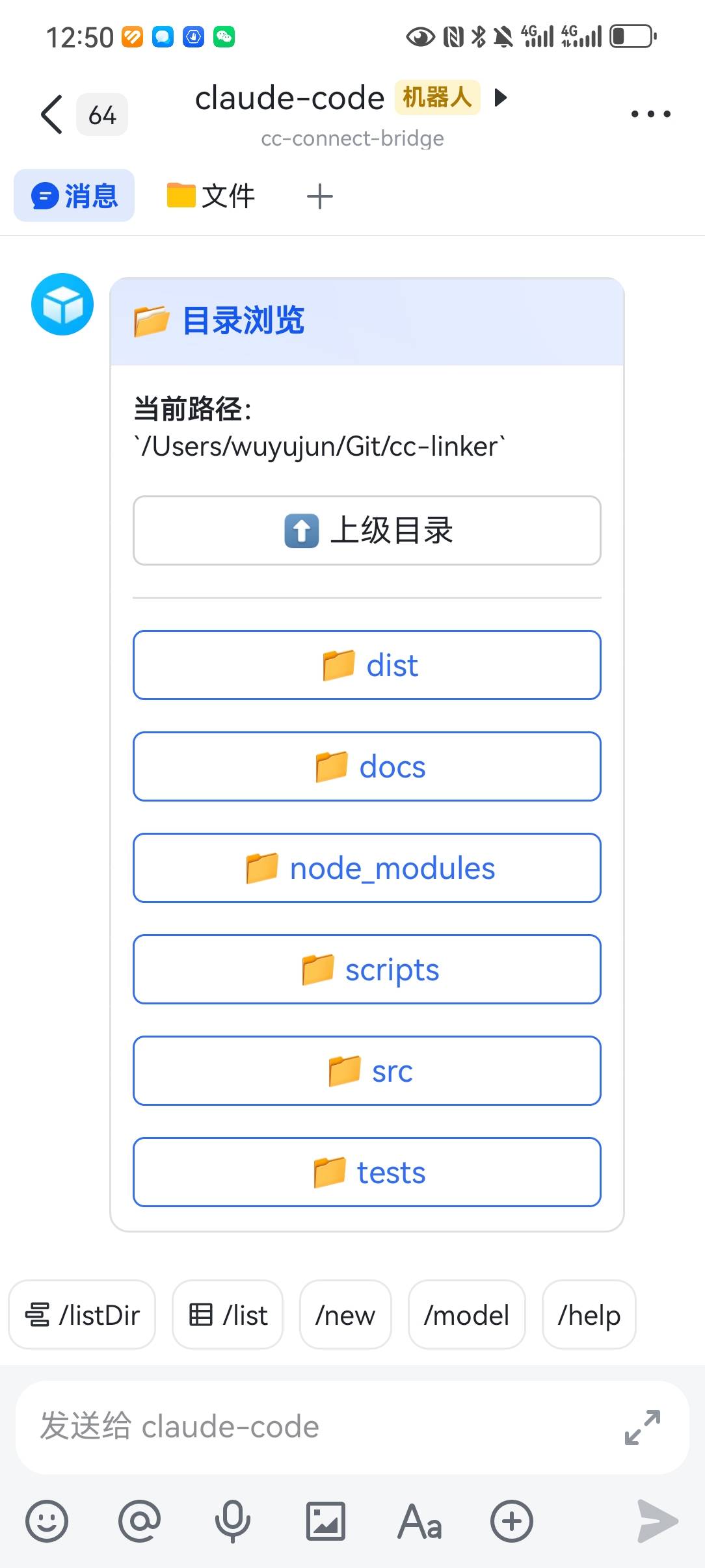目录浏览