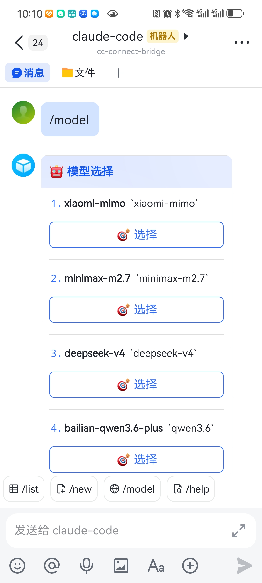 模型选择