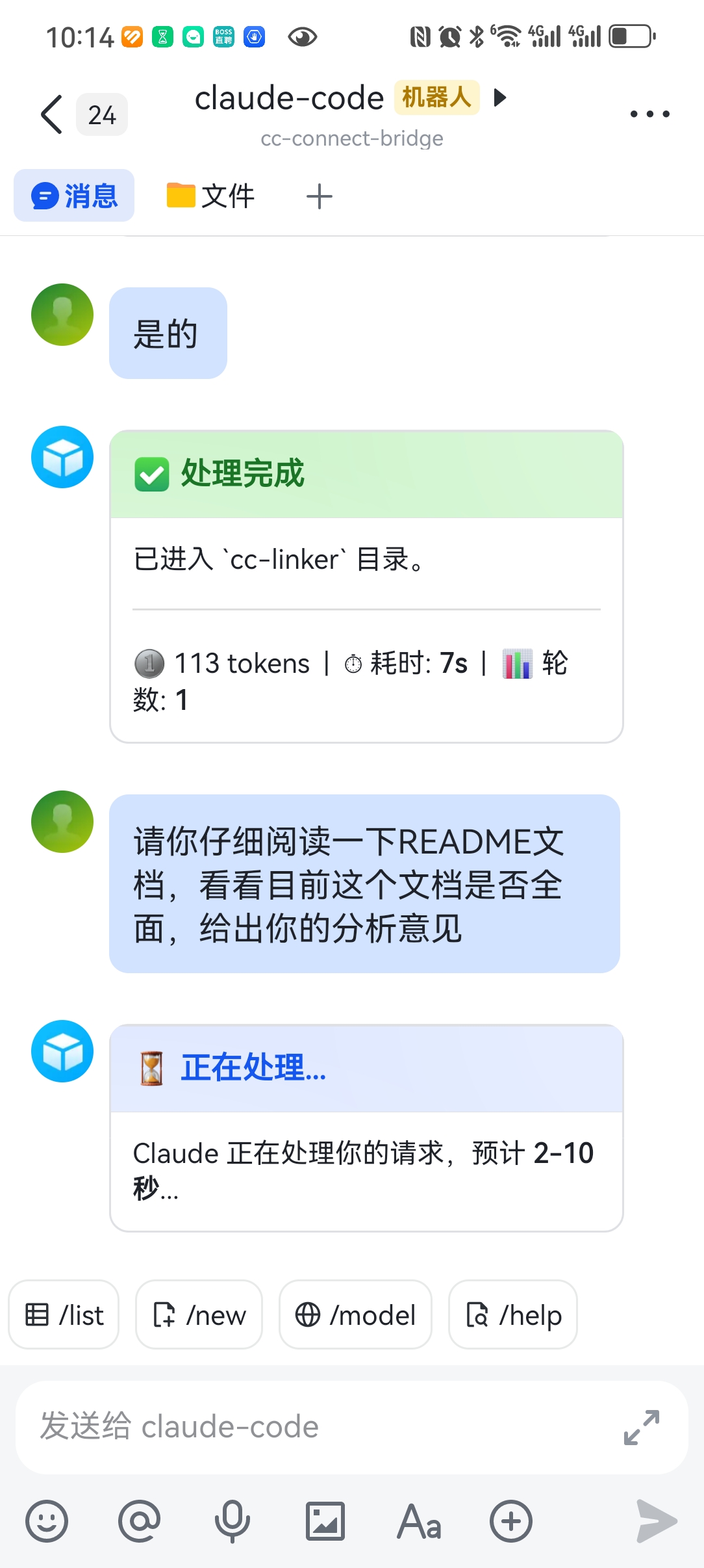 开始处理