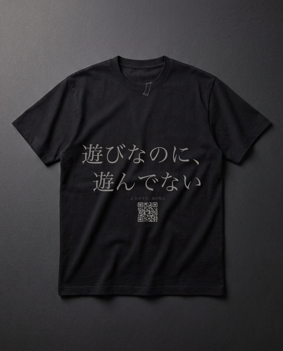遊びの会社なのに、だれも遊んでない。という、愛あるツッコミ。だから一緒に転がりましょう。山野×MU 限定。