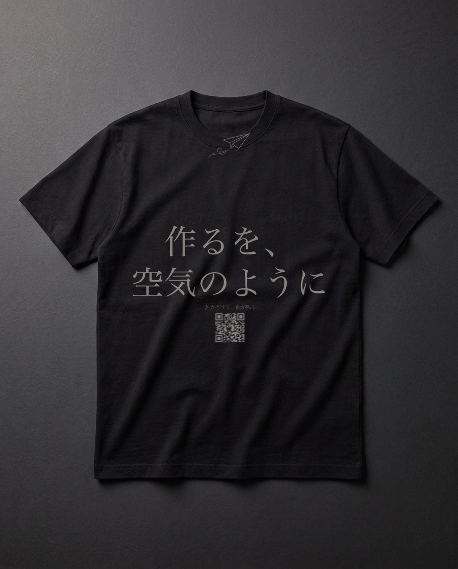 買うも、売るも、もう簡単になった。次は、作るを空気のように。だれもが、つくる人になる。MUの旗印。山野×MU 限定。