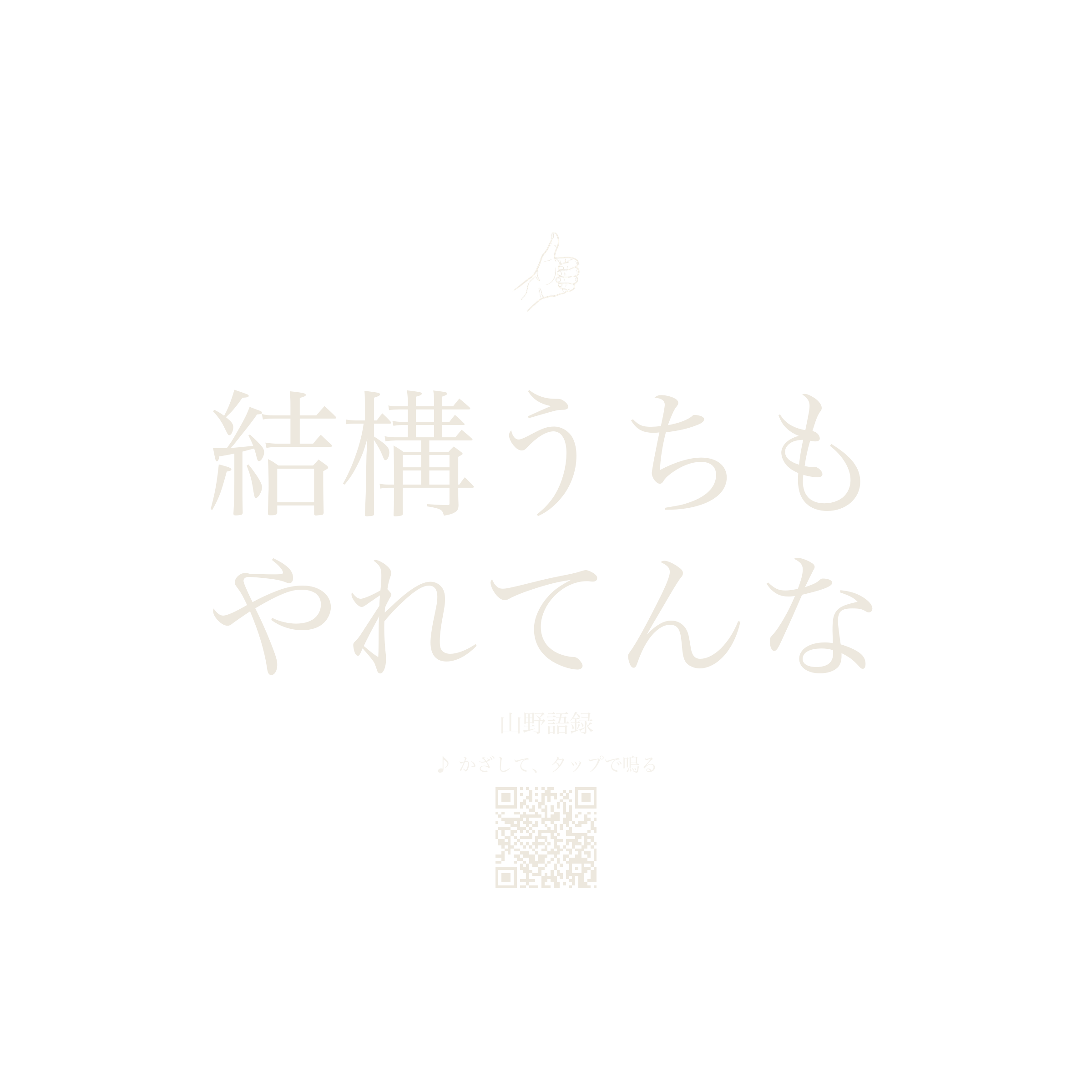 フーディー