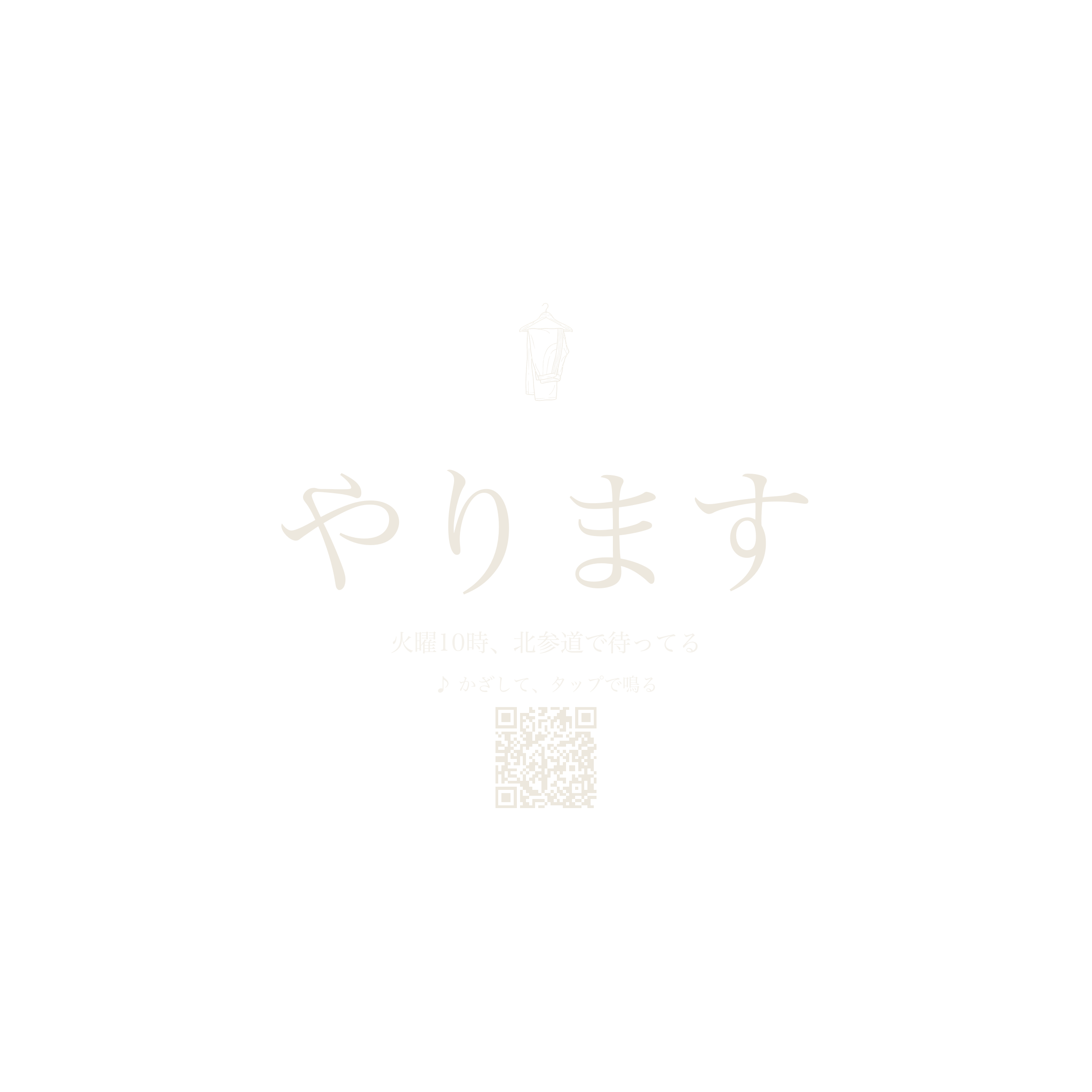 フーディー