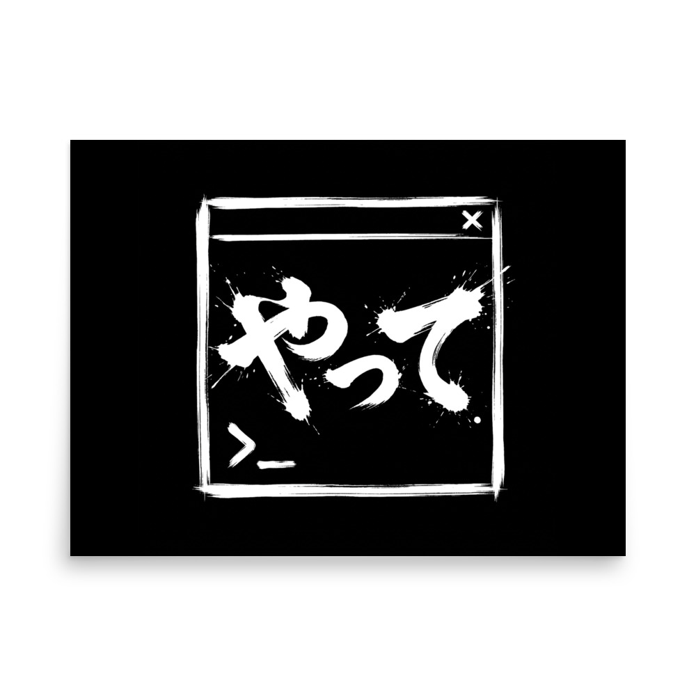 やって（YATTE）Poster 18×24