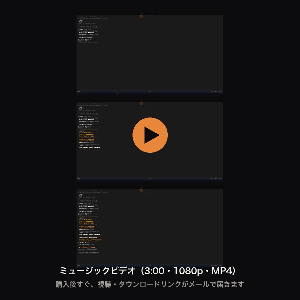 やって（YATTE）MV