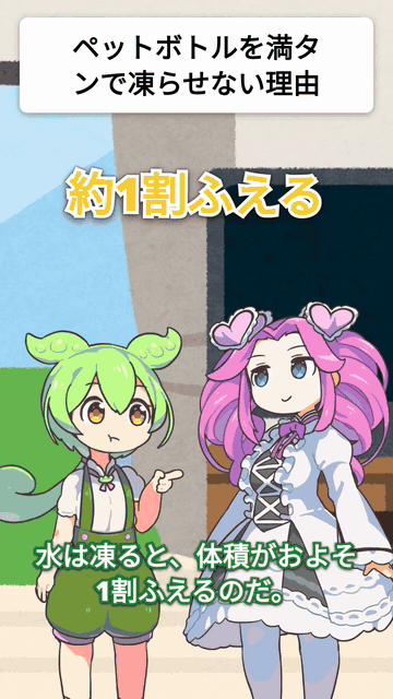 縦型ショート。上にタイトル、下にずんだもんとめたん