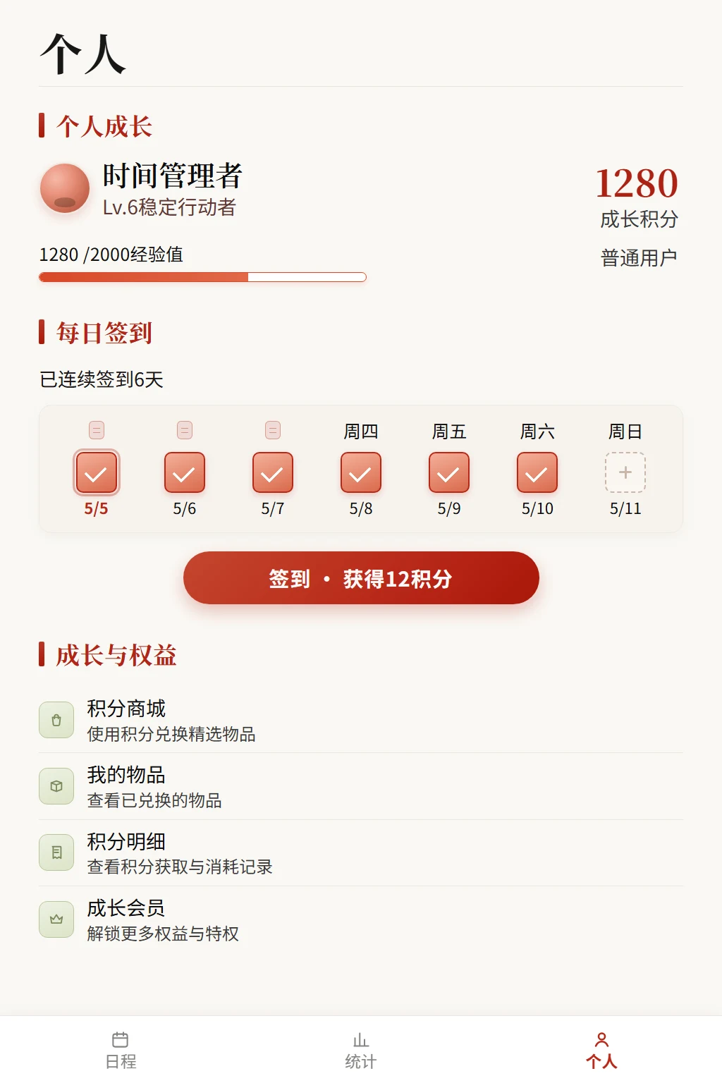 DeepSeek 根据 ui-spec 实现的页面