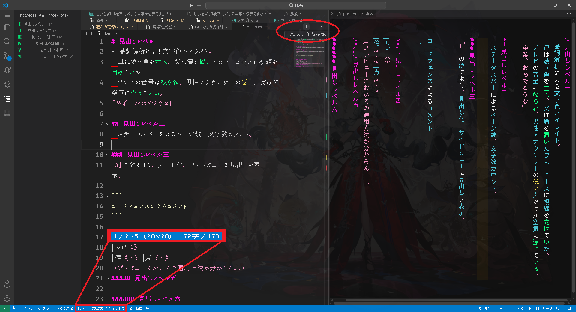 Demo Screenshot